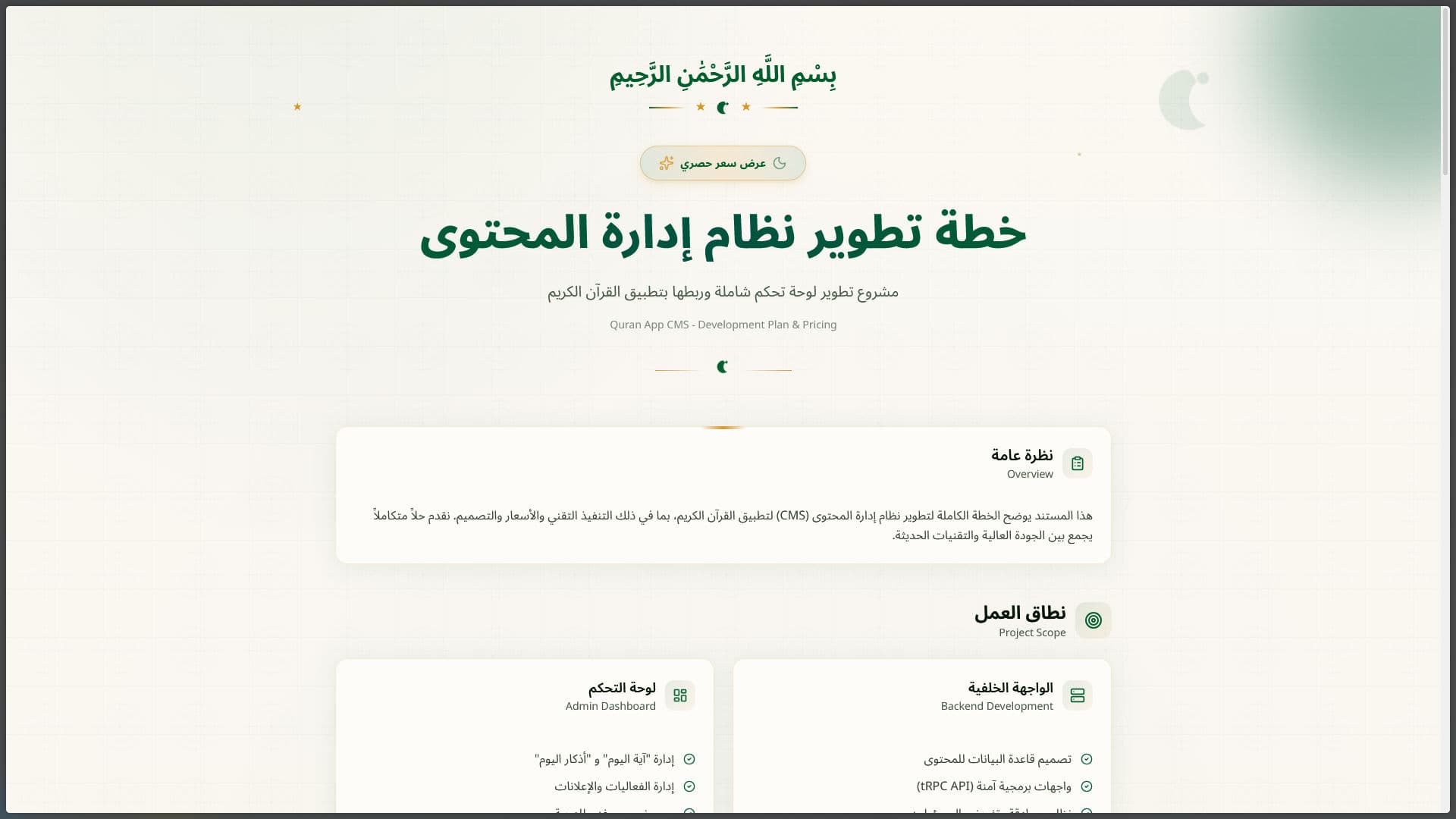 Custom mobile app CMS.