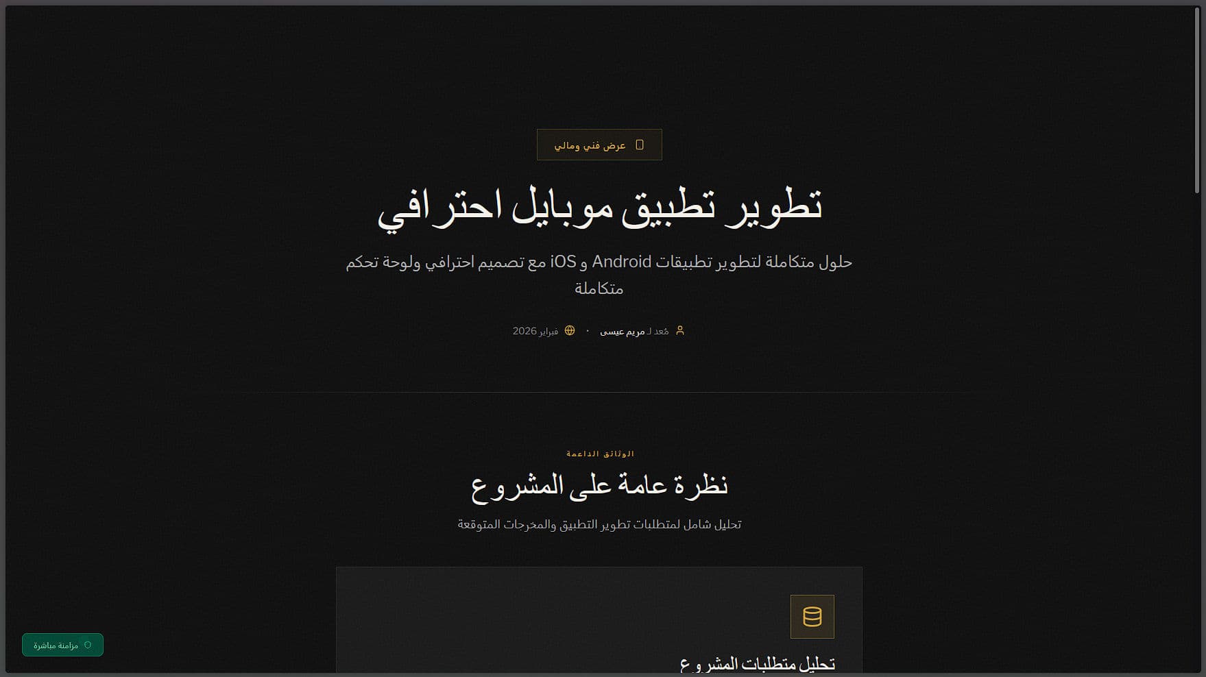 multi platform application